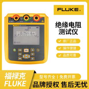 绝缘电阻测试仪1535/1537数字高压兆欧表电子摇表