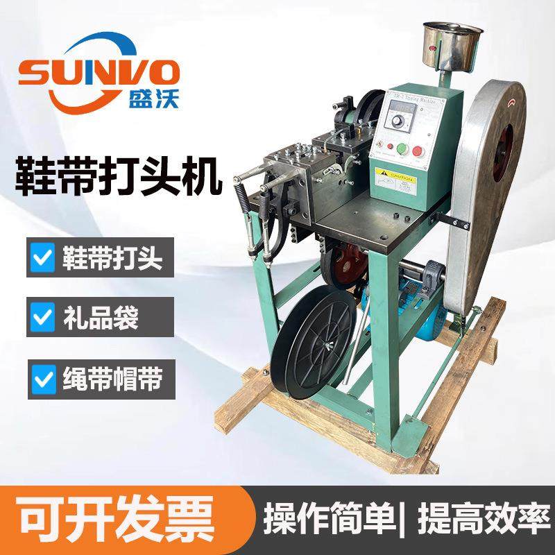 工厂直营鞋带手提袋礼品带头绳松紧带胶片半自动鞋带打头机包头机,纺织面料/辅料/配套,其他纺织机械,淘宝优惠券,粉丝福利购,淘宝优惠卷