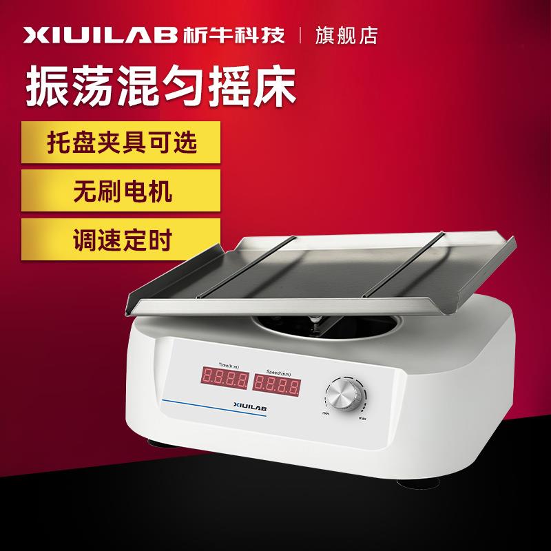 小型翘板摇床实验室轨道式线性脱色振荡器数显混匀摇床