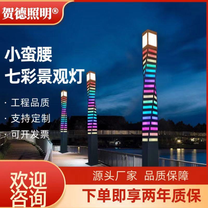 户外螺旋景观庭院灯花园别墅小区草地灯不夜城小蛮腰七彩景观灯图片