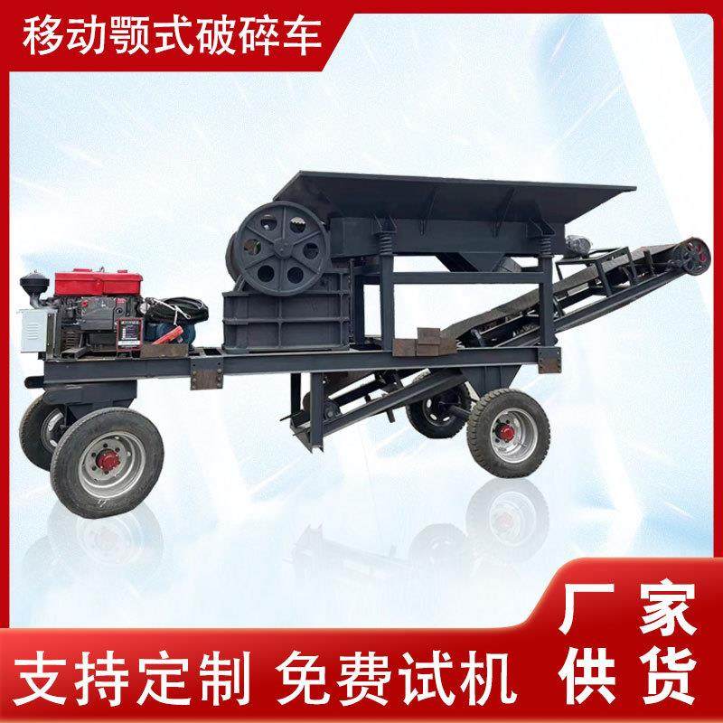 水泥块砖瓦鄂式破碎移动车油电两用建筑石料垃圾移动颚式破碎机,机械设备,破碎机,淘宝优惠券,粉丝福利购,淘宝优惠卷