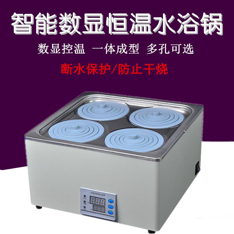 实验室断水保护水浴锅HH-4D数显恒温水浴锅一体式防干烧水浴锅