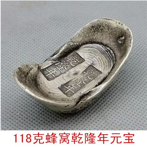 古玩收藏仿古清朝乾隆银元宝咸丰老银锭白铜实心客厅摆件