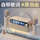 无线蓝牙音响k歌音箱带话筒歌词智能小型家用户外迷你ktv2024新款
