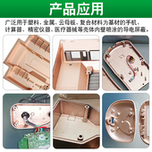 导电自喷漆金属油漆铜胶铜漆铜膏导电电磁屏蔽胶水铜胶带炭黑涂料