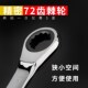 快速双头棘轮扳手开口双向两用梅花扳手汽修快速扳手套装 公制扳手