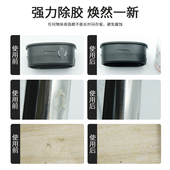 免钉胶除胶剂瓷砖粘钩挂钩解胶剂玻璃胶无痕胶强力清除万能溶胶剂