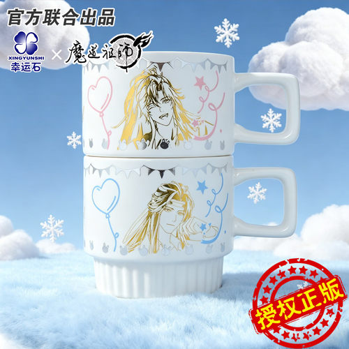 魔道魏无羡蓝忘机甜梦今朝叠叠杯