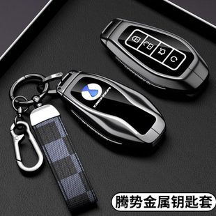 腾势d9钥匙套2025新款 z9n9汽车智能遥控全包壳 z9gt高档保护套男士