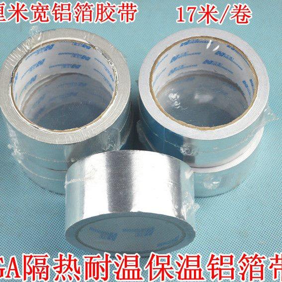 铝箔胶带 隔热耐高温 加厚铝膜 防辐射屏蔽 自粘铝箔胶带