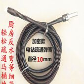 家用电钻疏通弹簧管道疏通机弹簧10MM通下水道工具厕所堵塞疏通器