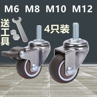 丝杆M6M8M10螺丝万向轮脚轮软橡胶静音滚轮活动带刹车M12家具轮子