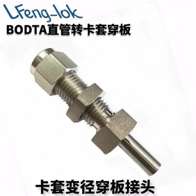 SS316不锈钢穿板直通接头 穿板变径接头Bulkhead Adapter