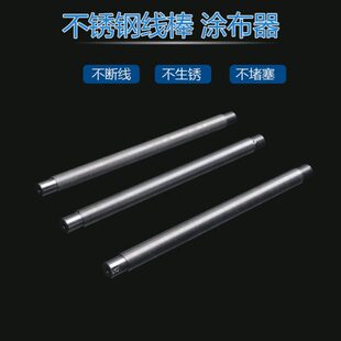 线棒涂布器XB 100um涂料检测仪器带手柄 200um涂布棒12