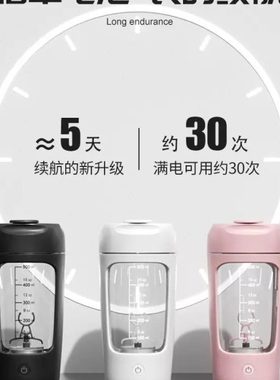 少数派USB充电款600ml450ml300ml自动搅拌杯子电动便携奶昔摇摇杯