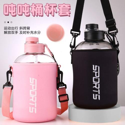 大容量水壶杯套通用吨吨桶隔热防烫防摔便携斜挎带运动水杯保护套