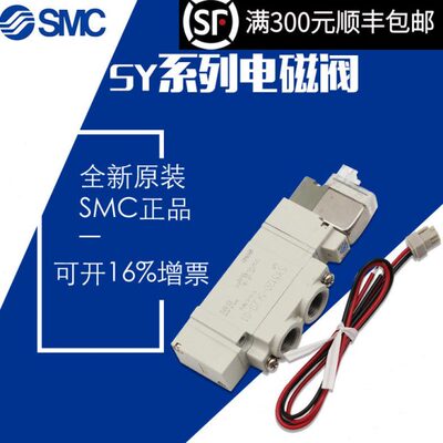 原装全新SY7220-3/4/5/6/D/DZ/DD/DO/DZD-02二位五通电磁阀