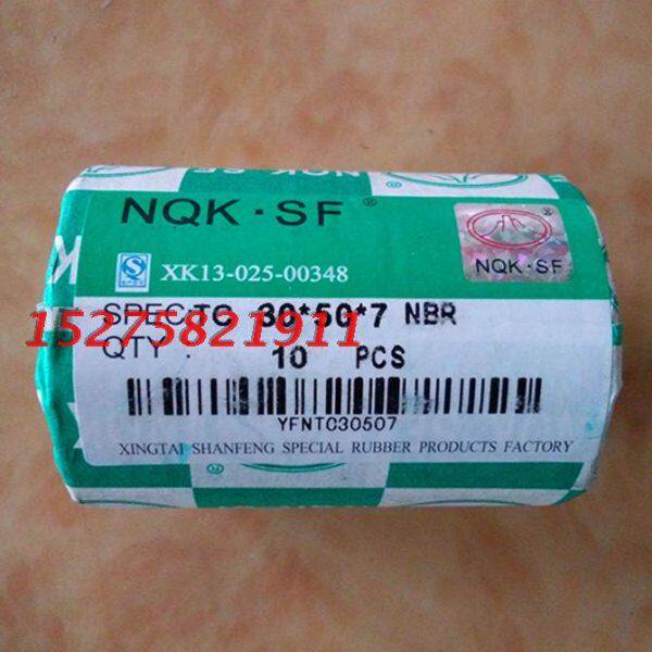 30*45*5*6*7*8*10*12 NQK进口骨架油封TC型双唇密封件大全尺寸