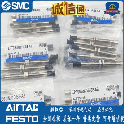 ZPT06/08/UNJ/USJ6/10/20-B5-A8工业真空吸盘单层平形 机械手吸嘴