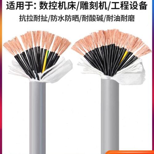 TRVV高柔性拖链电缆线14 16 20 24 26 30 40多芯0.2 0.3 0.5平方