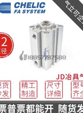 代替CHELIC气立可JDAD JD12*5*10*15*20*30*40*50-B-SE2治具气缸