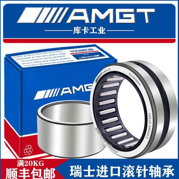 AMGT进口滚针轴承 NA RNA 4920 4922 4924 4926 4928 P5