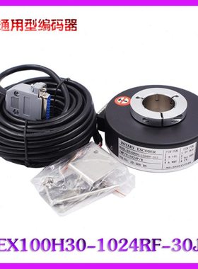 通用型电梯编码器EX100H30-1024RF-30J增量式光电旋转编码器配件
