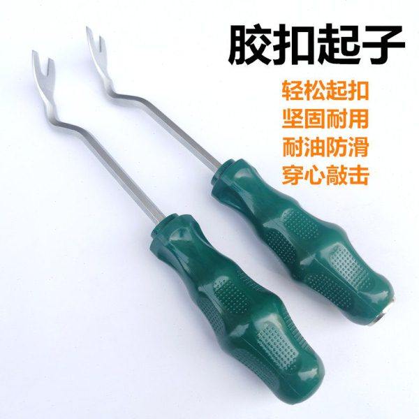 胶扣起子汽车卡扣起子撬板翘板门板卡扣撬棒音响拆卸工具汽修工具