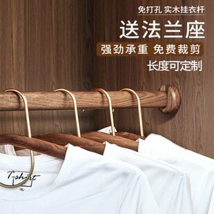 实木衣柜挂衣杆免打孔柜子单杆衣橱法兰座衣架衣通挂杆横杆晾衣杆