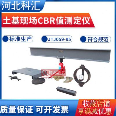 LCB-2野外承载板试验仪 土基回弹模量测试仪 土基现场CBR值测定仪