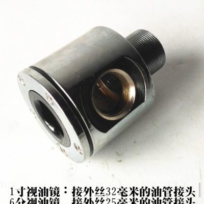 加油机视油器6分视油镜1寸单眼视窗油镜铝合金加油机直角可视接头