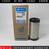 原厂唐纳森空滤P822686柴油发电机组压路机扫地车空气滤芯5741244