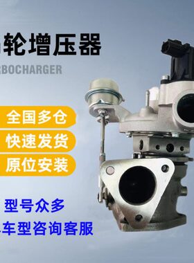 适用吉利帝豪1.3T新款涡轮增压器MGT1444发动机794800-0001 0002