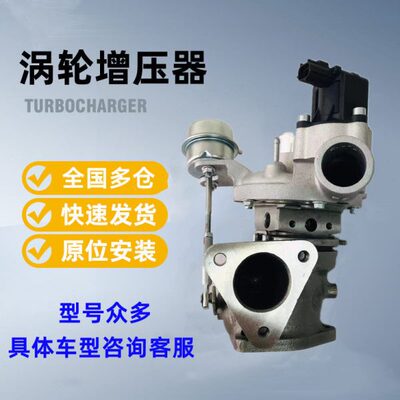 适用吉利帝豪1.3T新款涡轮增压器MGT1444发动机794800-0001 0002