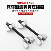 汽车避震弹簧压缩器卷式 器减震弹簧拆卸拆减震弹簧工具 弹簧拆装