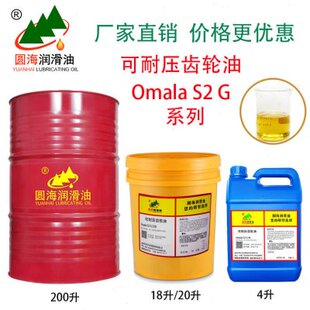 220大桶20L 100号150 圆海680 460可耐压工业齿轮油320OMALAS2G68