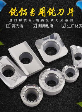 克洛伊数控刀片PCD高光铝合金直角铣APKT1604铣刀片R6/R5铝用刀片