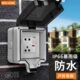 带明装 插座 户外防水盒加厚IP66级防水泰标16A三孔USB充电一开泰式