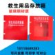 救生用品存放箱 船用救生衣圈绳户外存放箱 加厚玻璃钢材质可定制