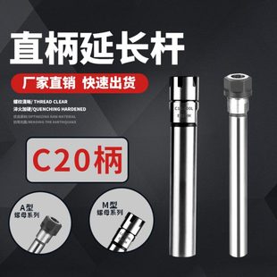 C20 ER11 ER16 数控A型 ER25 直柄小径延长杆 ER20 100 M型雕刻机