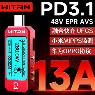 WITRN维简C5检测仪USB电压电流表测试PD3.1诱骗EPR老化激活48V