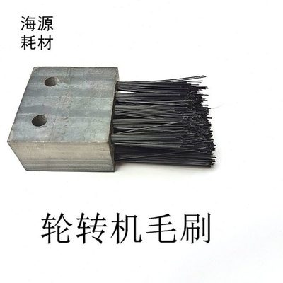 北人轮转机配件890轮转机压纸毛刷飞达斜毛刷模切机覆膜机压纸刷