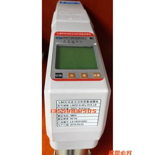 深圳力量科技智能电容器LSCC-0.45-(10+20)-S/LSCC-0.48-(20+20)-