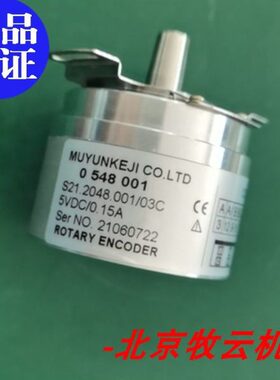 全新替代HENGSTLER 0548001 亨士乐S21-2048. 001/03编码器