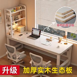 学习写字桌洞洞板办公桌实木书桌书架一体桌子 双人电脑桌家用台式
