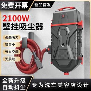 吸尘器吸尘机挂墙壁式 壁挂式 汽车洗车店美容店专用强力大功率商用