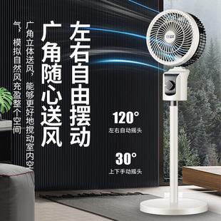 家用静音大风力落地扇小型台式 扬子空气循环扇2024新款 智能电风扇