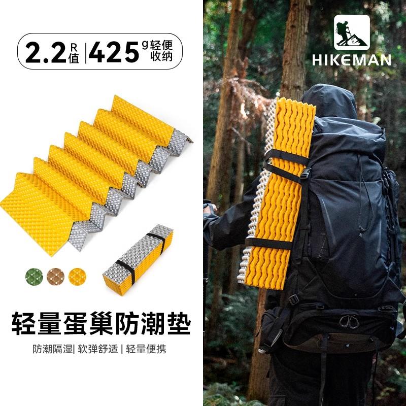 高R值蛋巢防潮垫蜂巢徒步蛋壳帐篷内睡垫铝箔蛋槽摩旅蛋卷充气垫