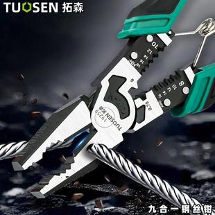 钢丝钳多功能九合一老虎钳剥线压线电工钳家用手工钳子 拓森新款