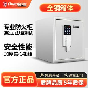 锁 防火盾牌全钢保险柜防水防盗家用专用大型保险箱床头柜45cm密码